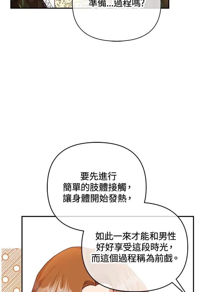 第28话 第104页