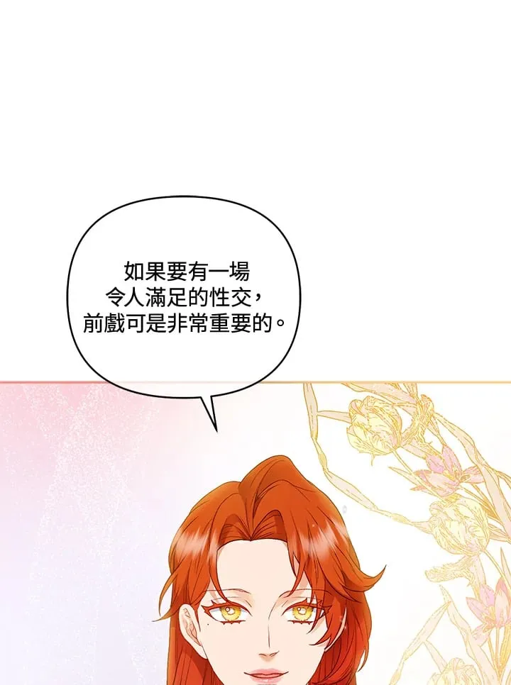 第28话 第106页