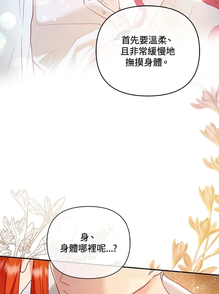 第28话 第111页
