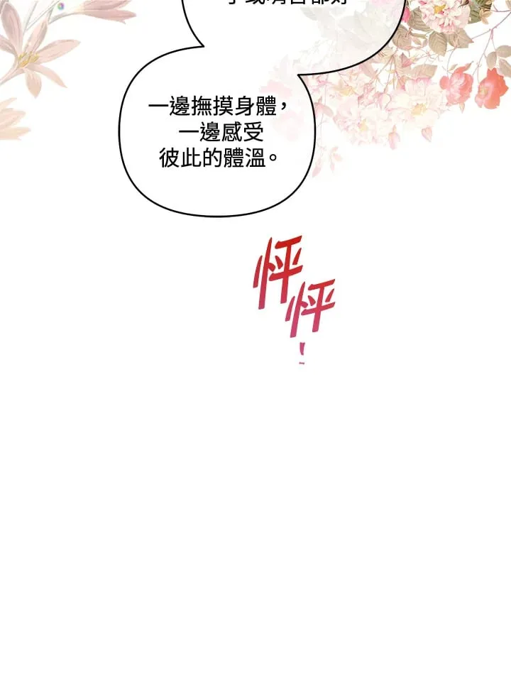 第28话 第113页