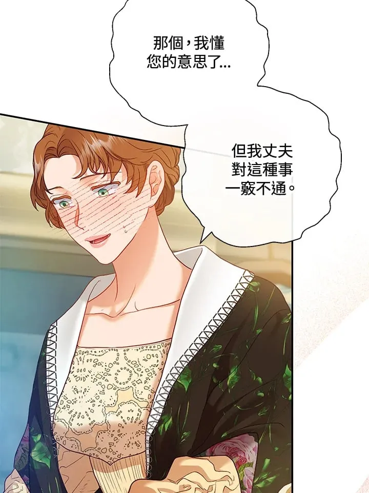 第29话 第3页
