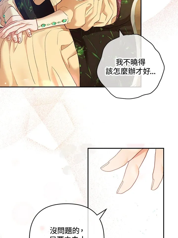 第29话 第4页