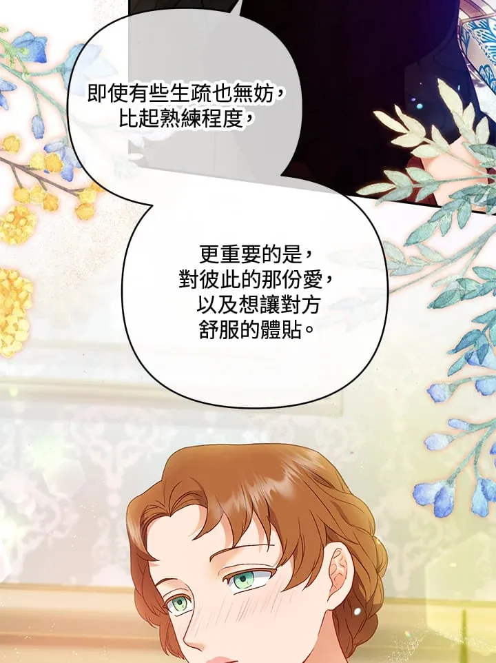 第29话 第7页