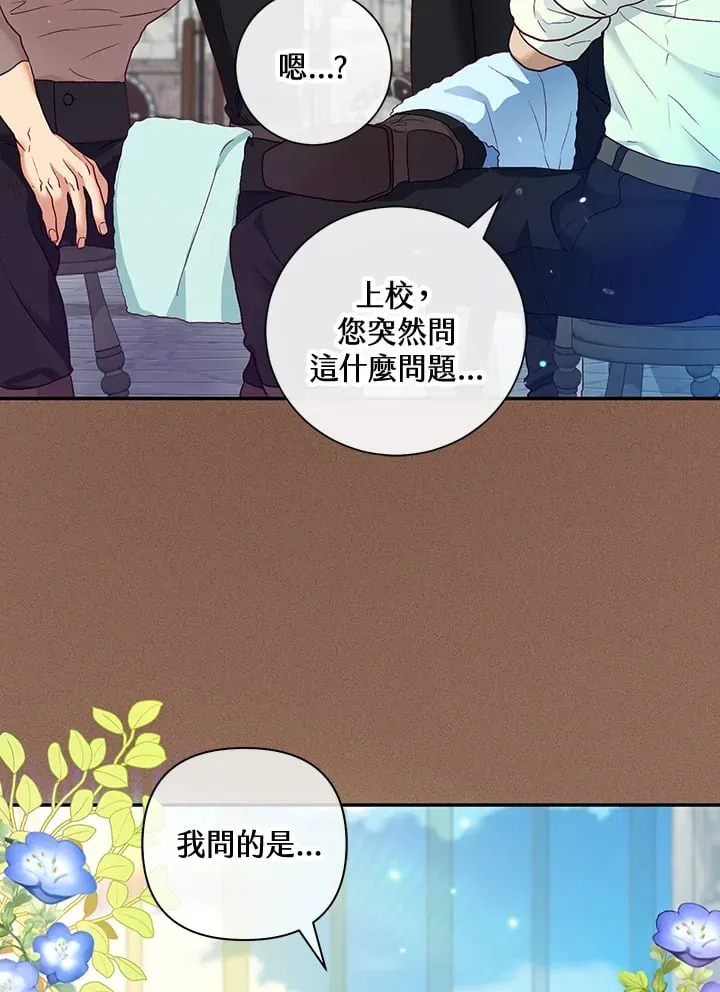 第29话 第18页