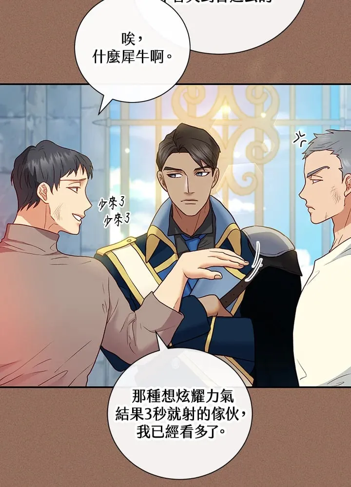 第29话 第23页