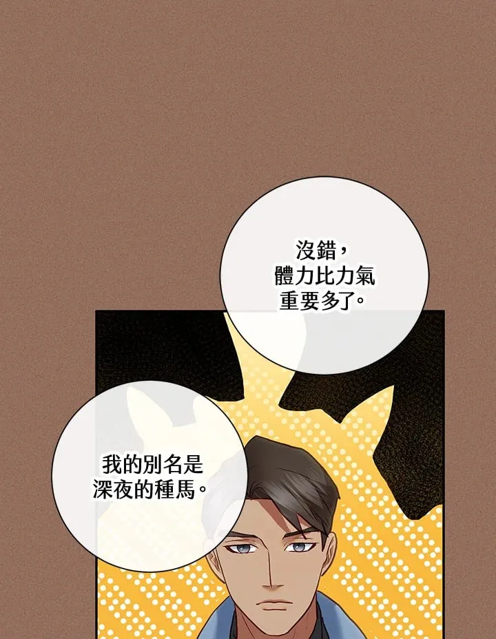 第29话 第24页