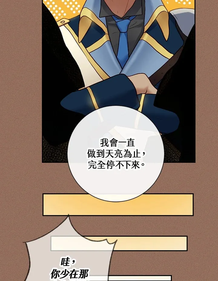 第29话 第25页