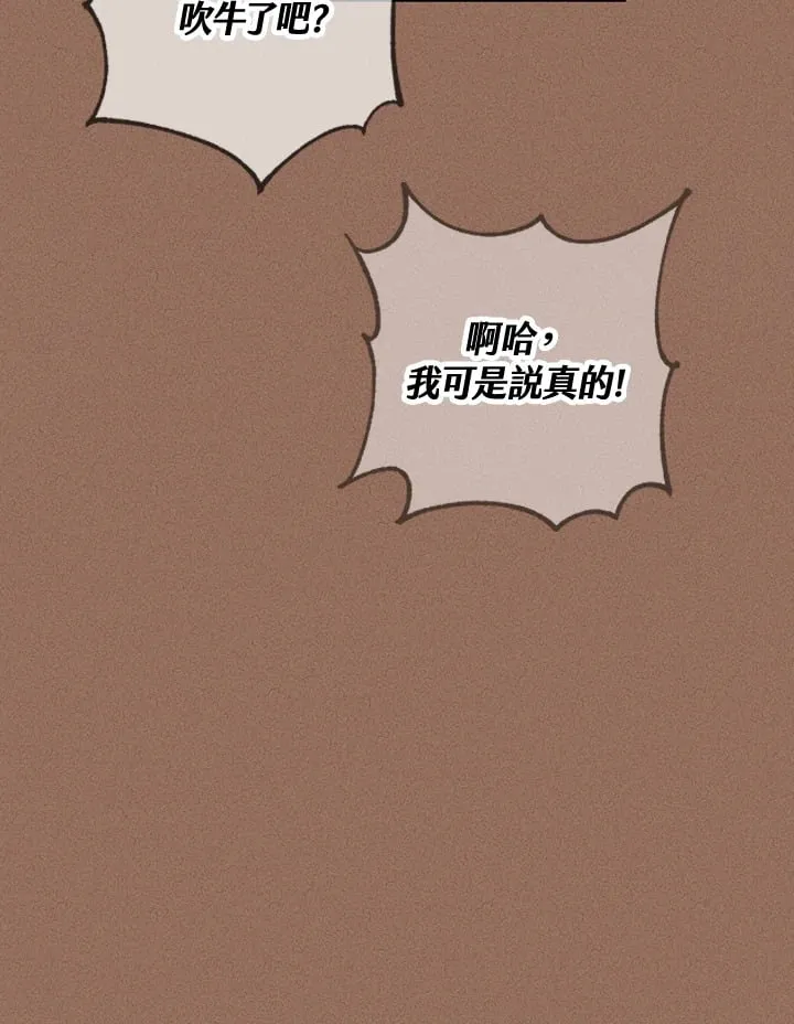 第29话 第26页
