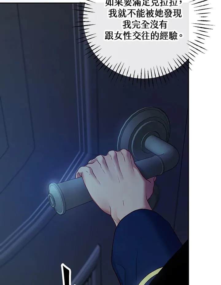 第29话 第28页