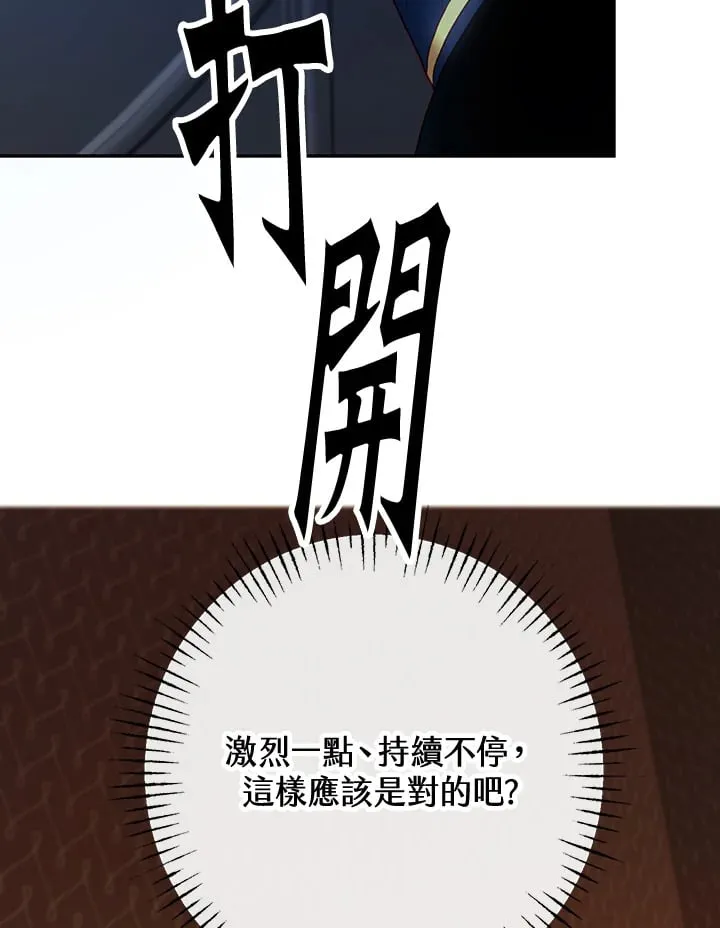 第29话 第29页