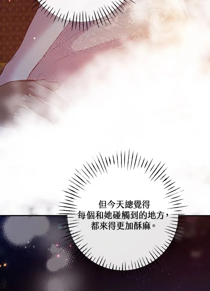 第29话 第43页