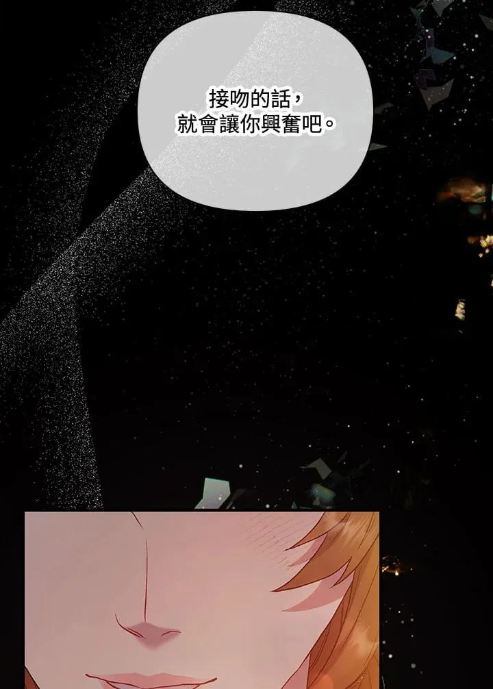 第29话 第51页