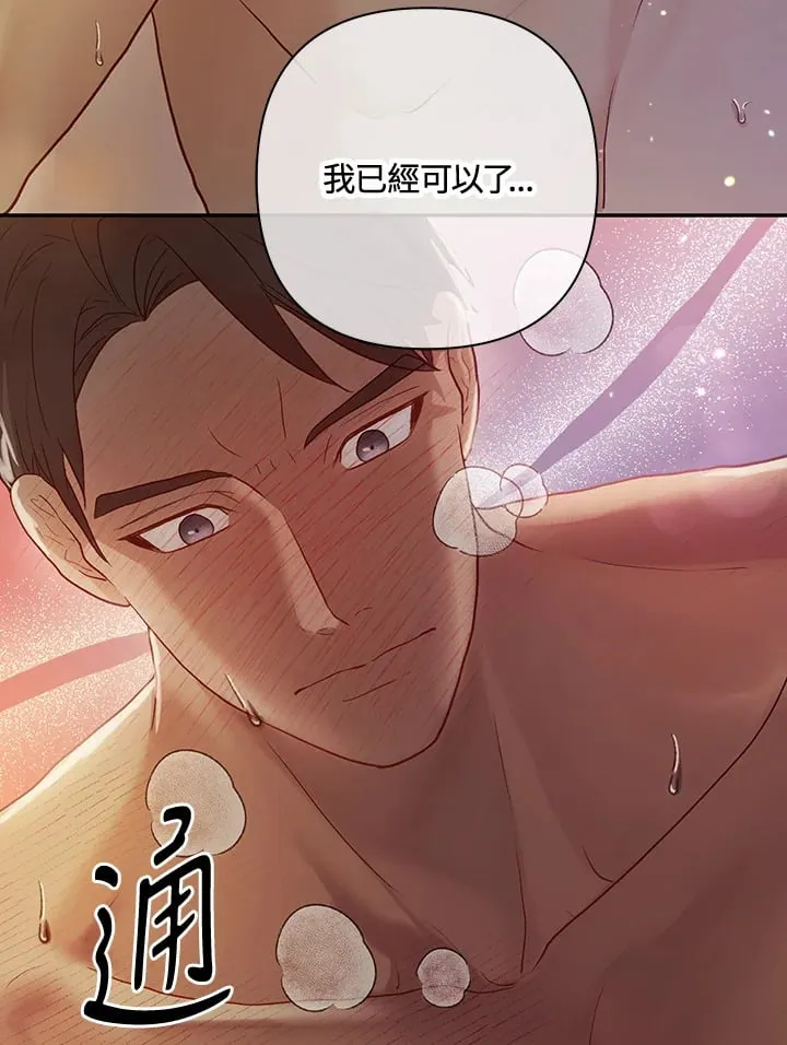 第29话 第71页