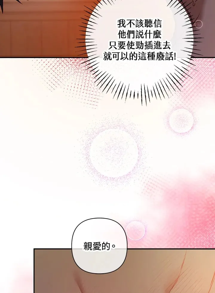 第29话 第86页