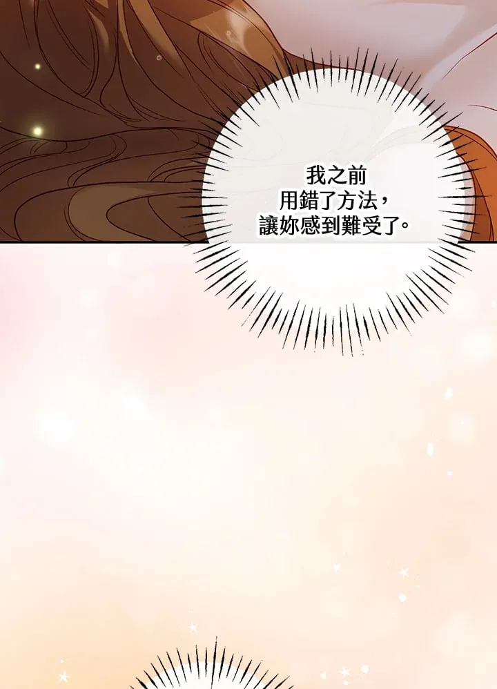 第29话 第91页