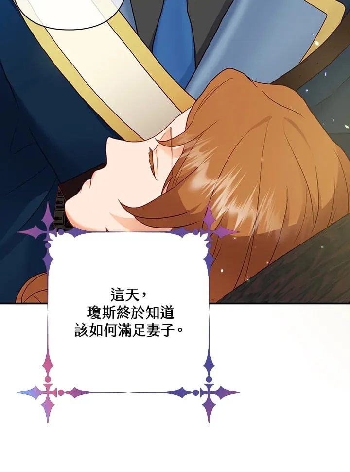 第29话 第99页