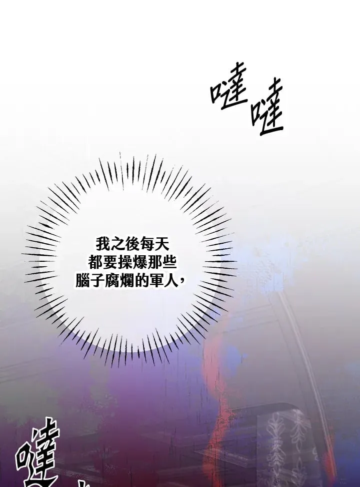 第29话 第100页