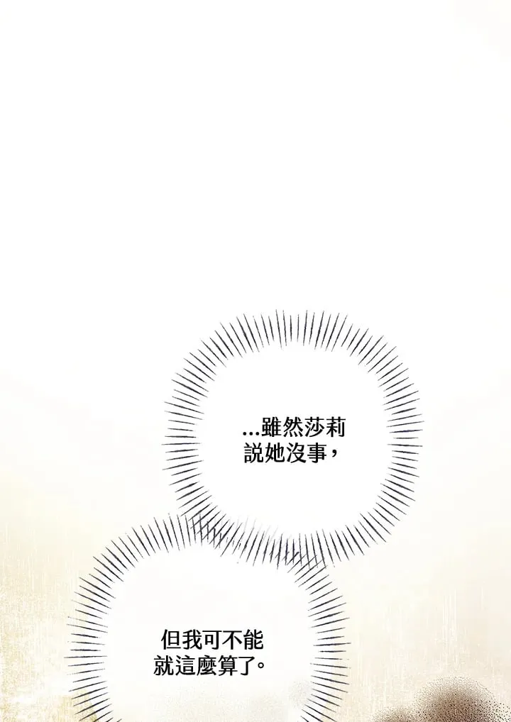 第29话 第109页