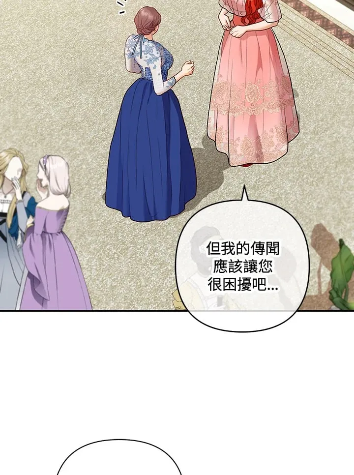 第30话 第2页