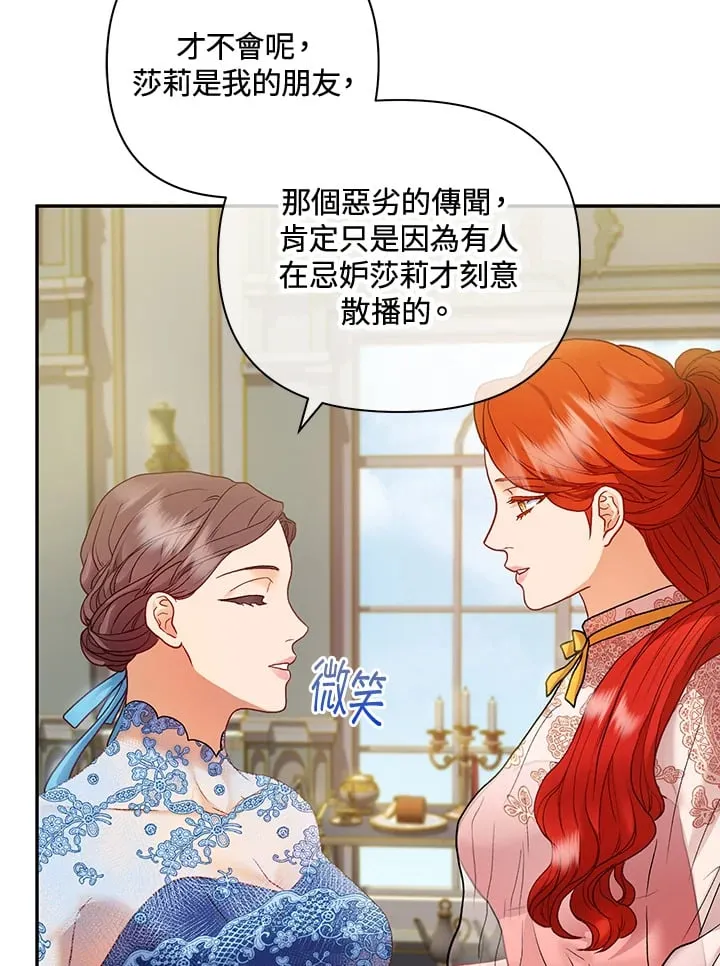 第30话 第3页