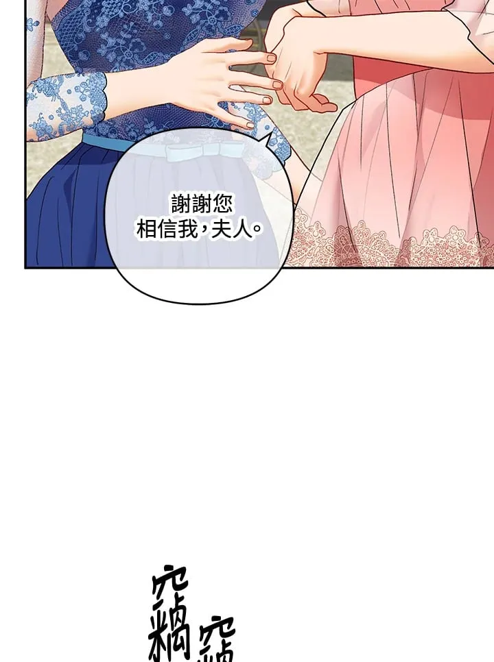第30话 第4页