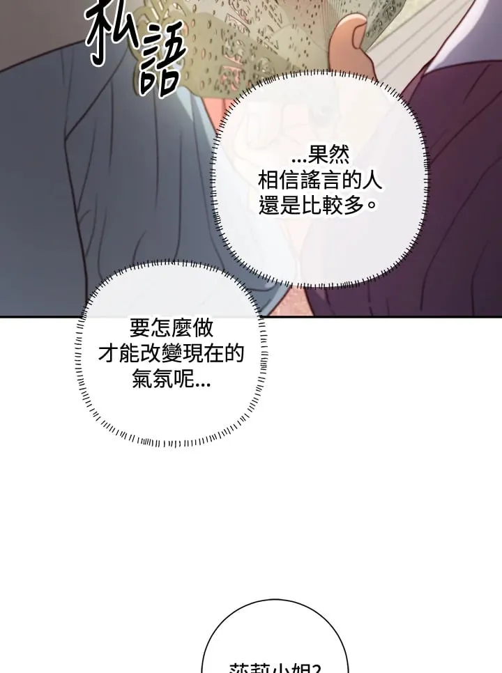 第30话 第6页