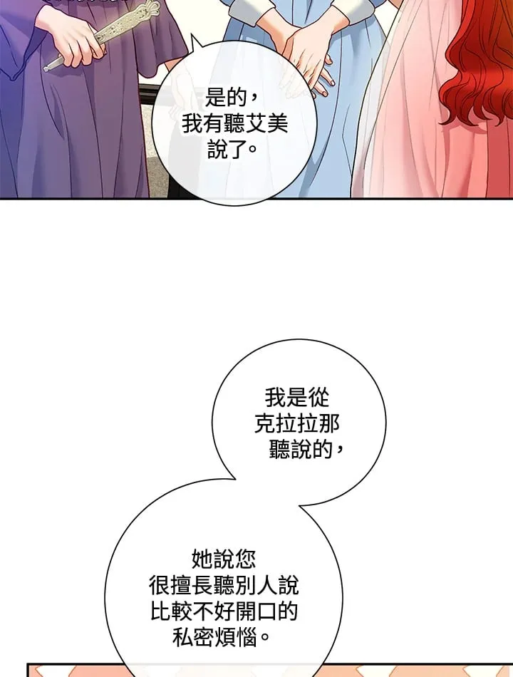 第30话 第14页