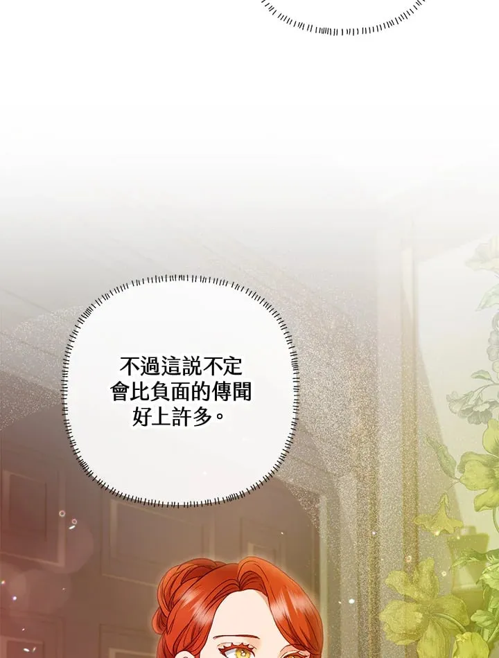 第30话 第16页