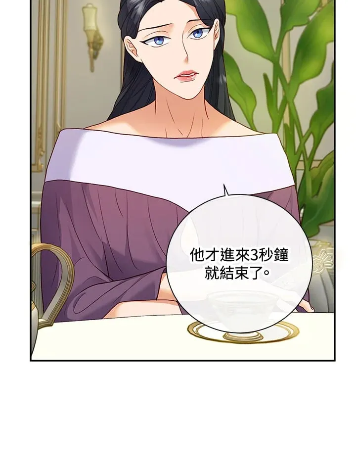 第30话 第20页