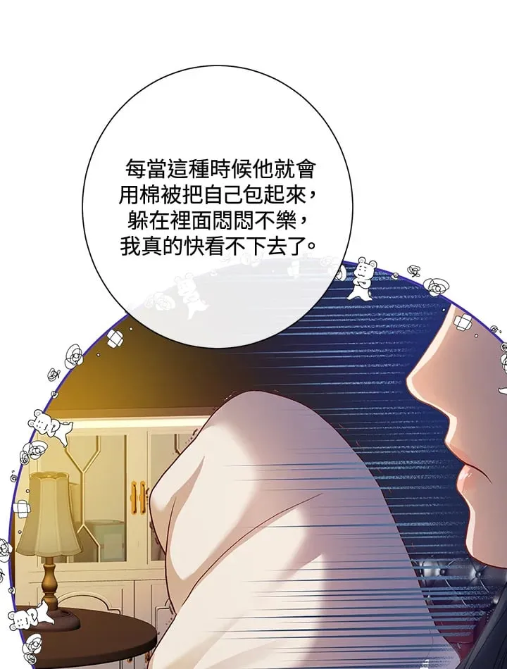 第30话 第21页