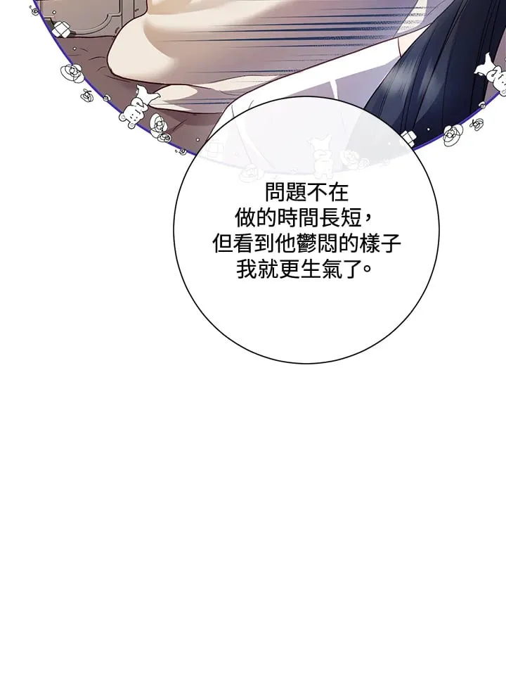 第30话 第22页