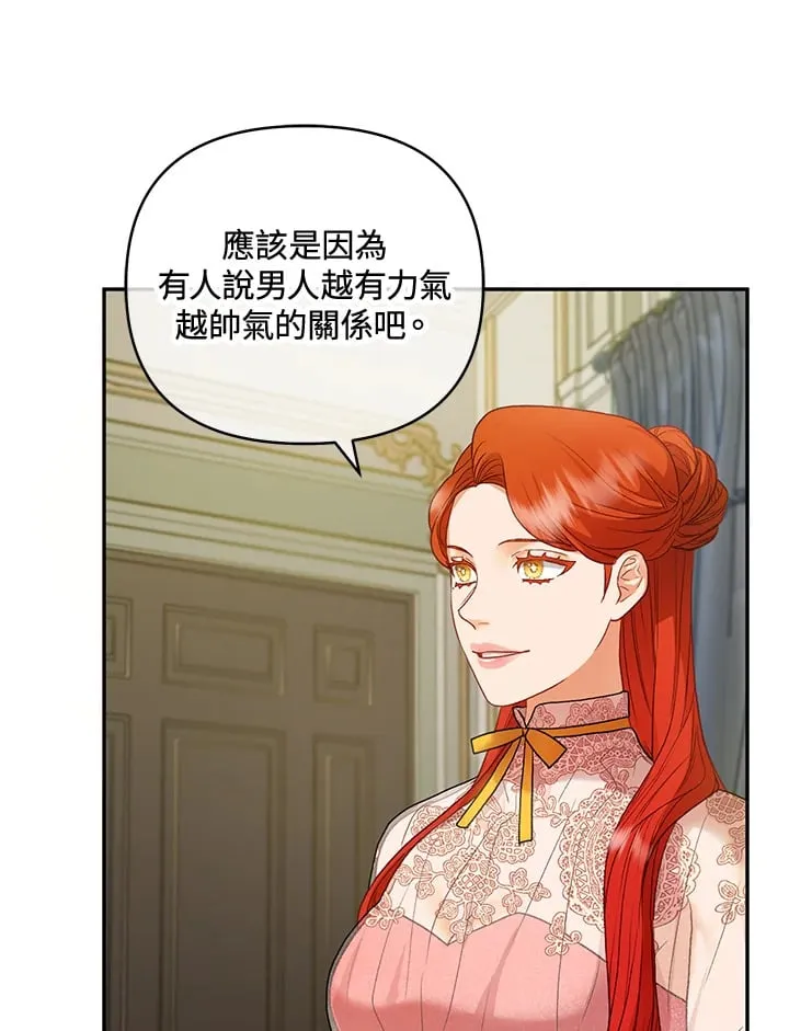 第30话 第23页