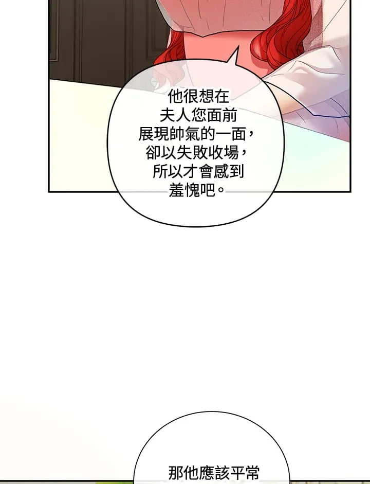 第30话 第24页