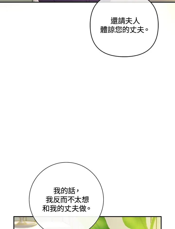 第30话 第26页