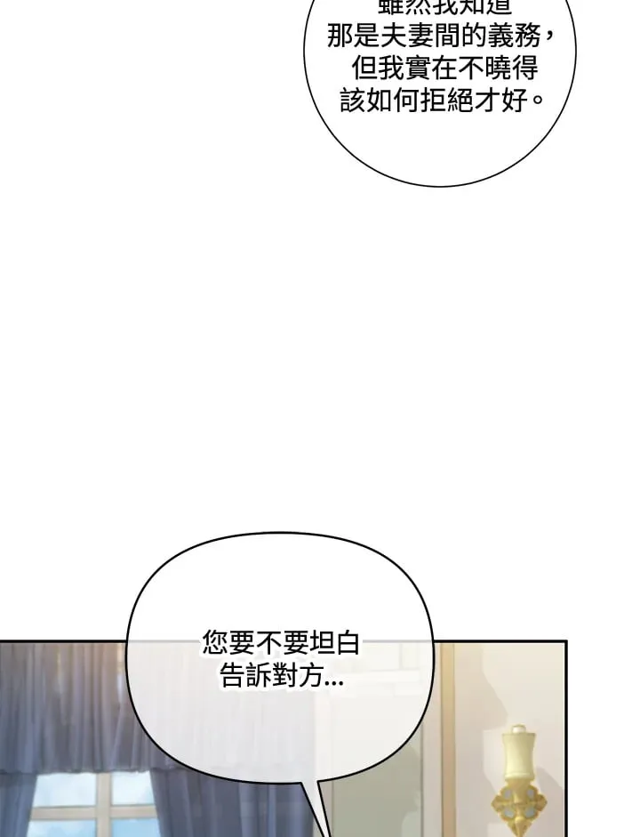 第30话 第28页