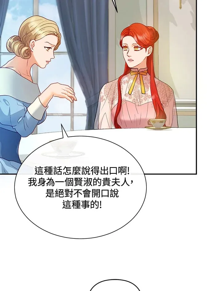第30话 第29页