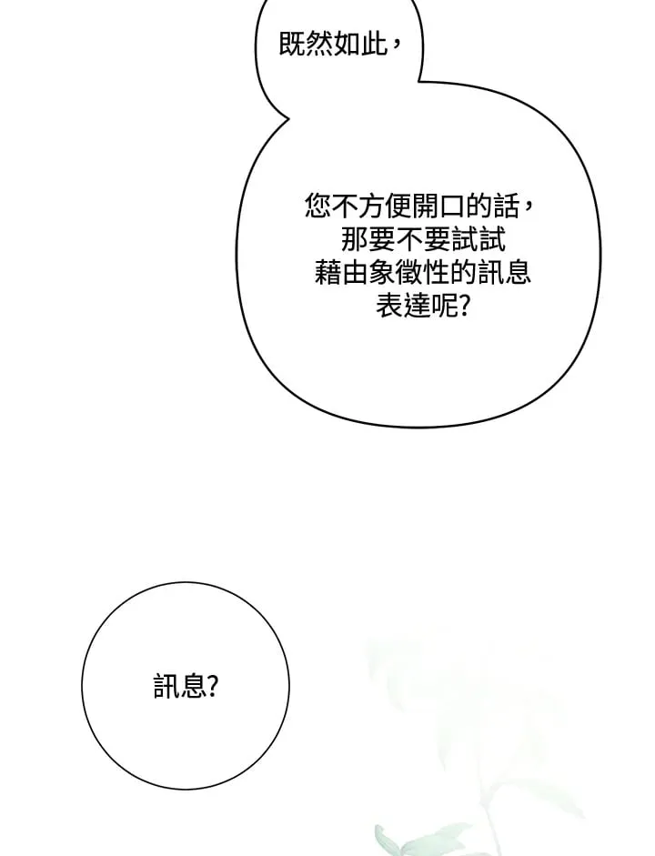 第30话 第30页