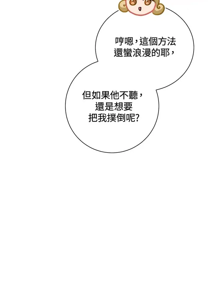 第30话 第33页