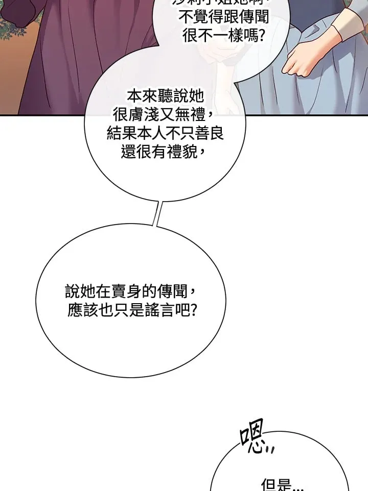第30话 第39页