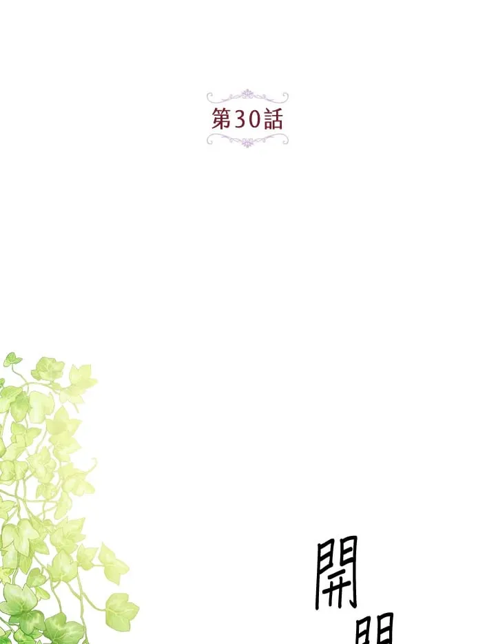 第30话 第44页