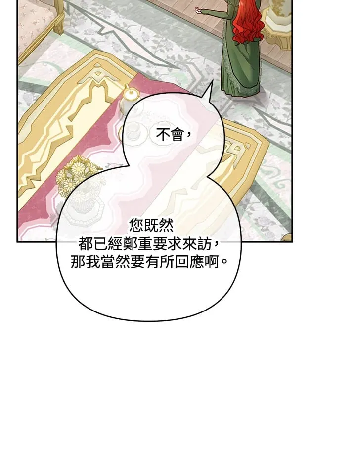 第30话 第52页