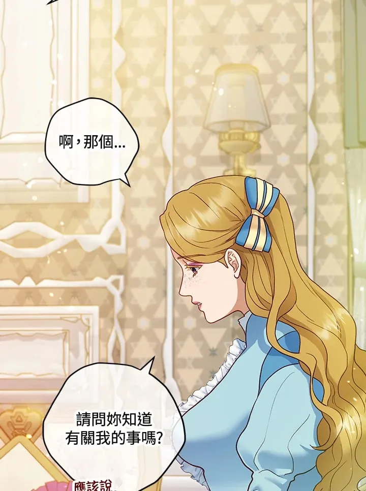 第30话 第56页