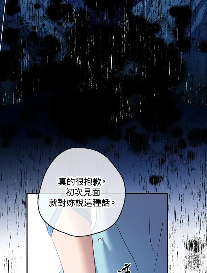 第30话 第69页