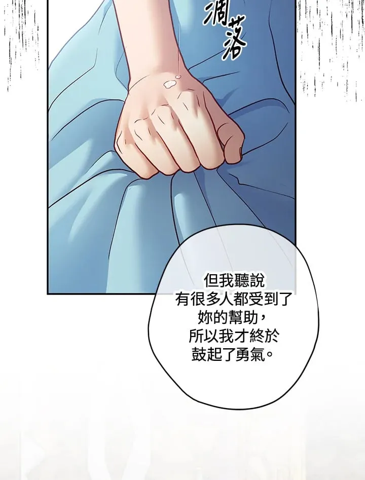 第30话 第70页