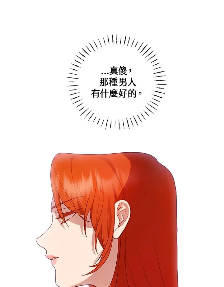 第30话 第73页