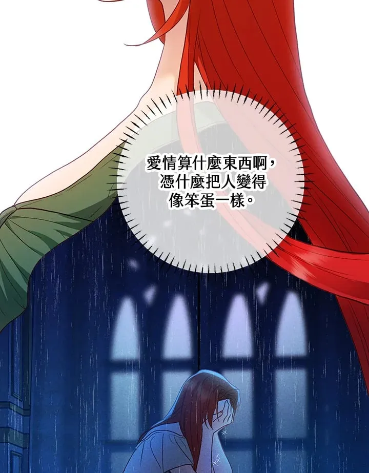 第30话 第74页