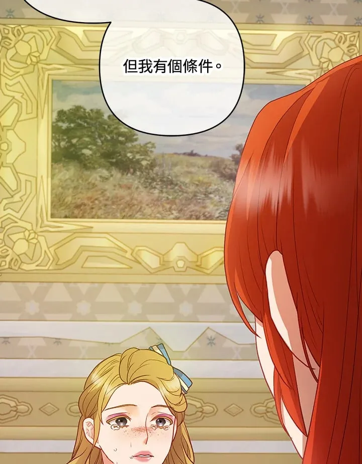 第30话 第77页