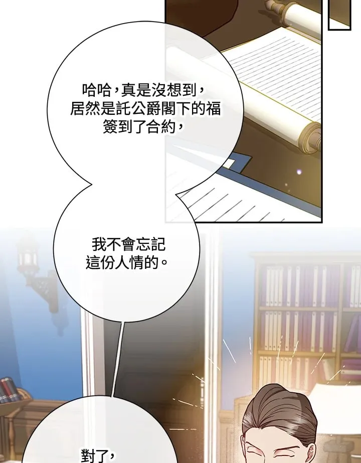 第30话 第80页