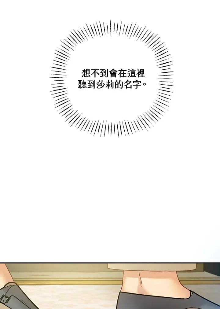 第30话 第87页