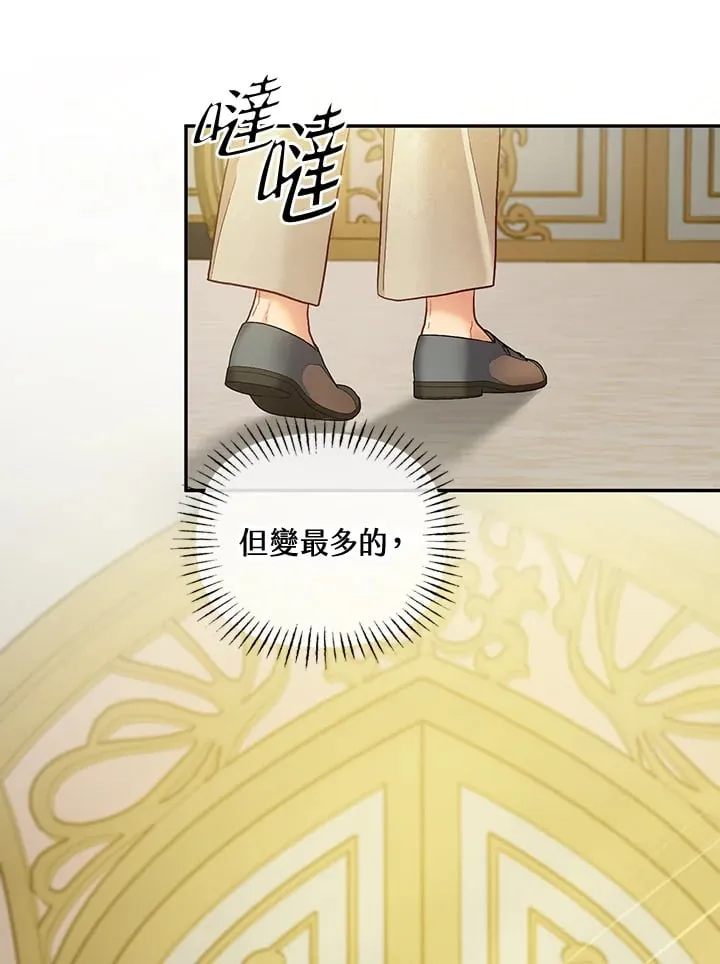 第30话 第93页